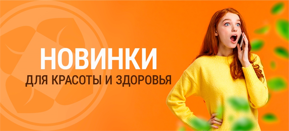 Нативное масло монарды, масло для кутикулы и другие новинки 