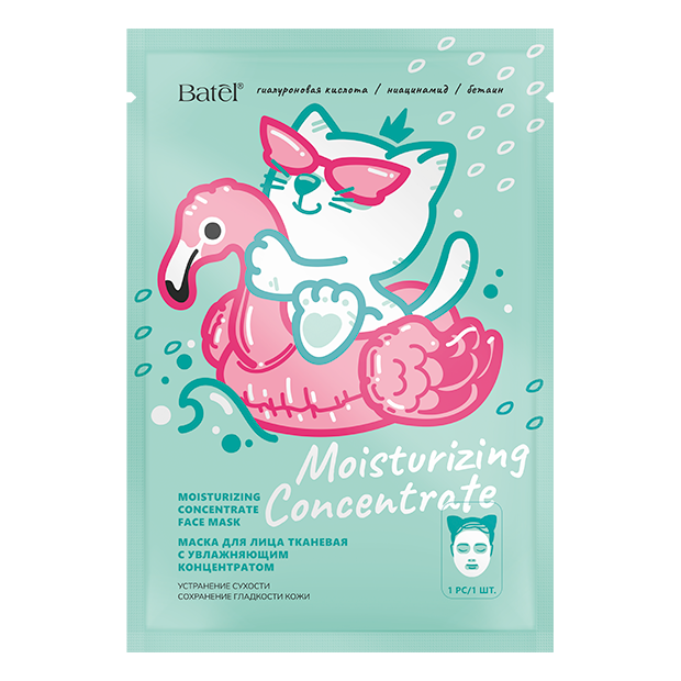Маска для лица тканевая с увлажняющим концентратом