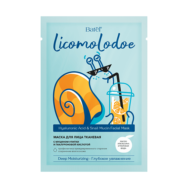 Маска для лица тканевая с муцином улитки и гиалуроновой кислотой