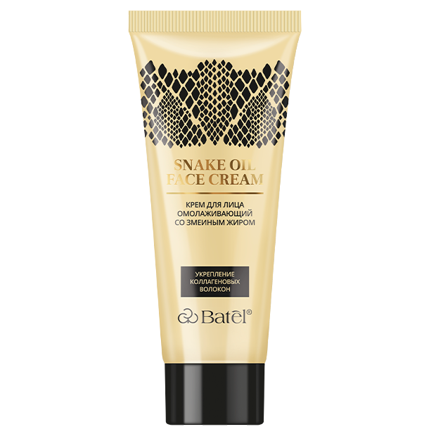 Крем для лица омолаживающий со змеиным жиром