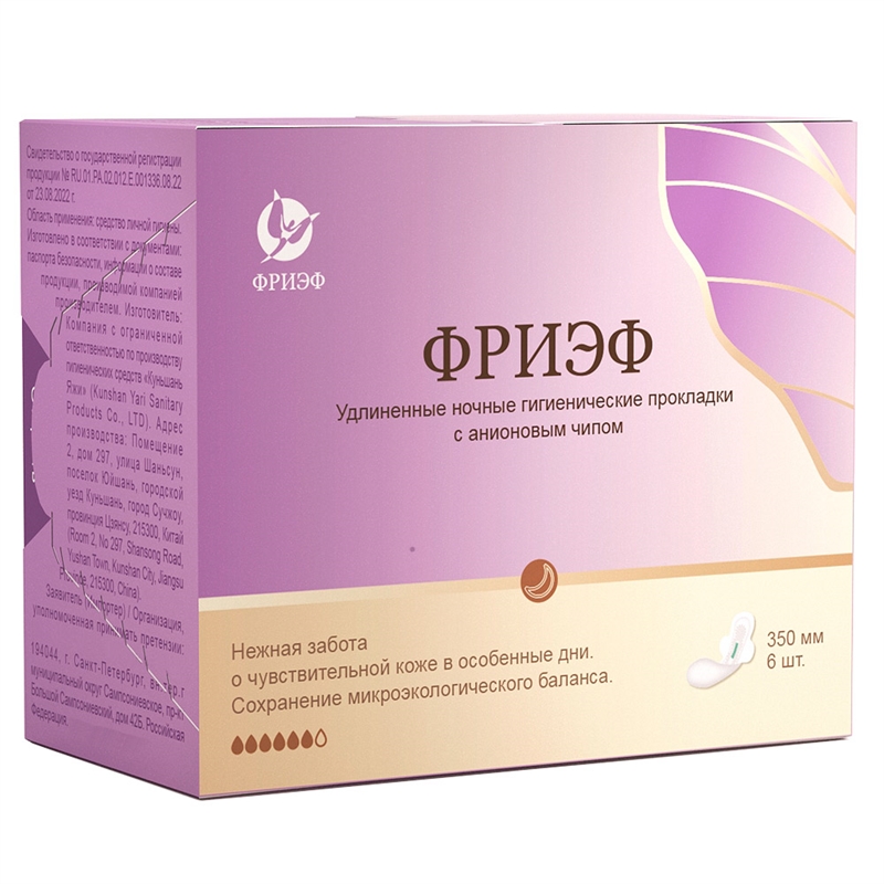Удлиненные ночные гигиенические прокладки с анионовым чипом. "Фриэф", 350 мм, 6 шт