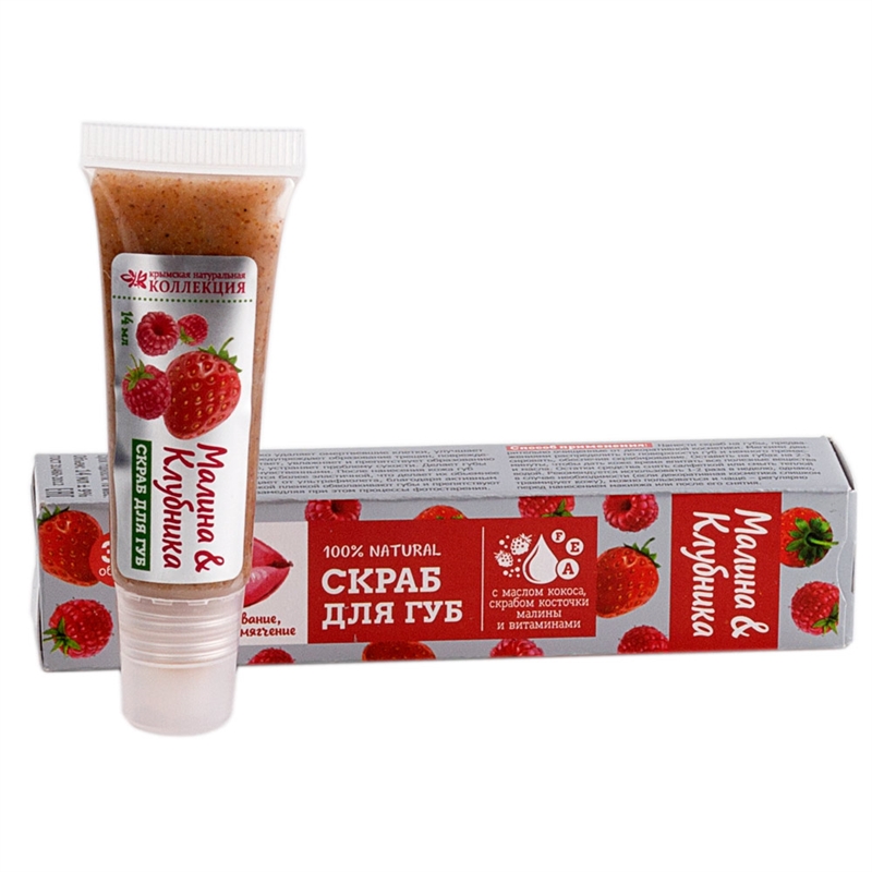 Скраб для губ Малина и Клубника (с маслом кокоса, скрабом косточки малины и витаминами)