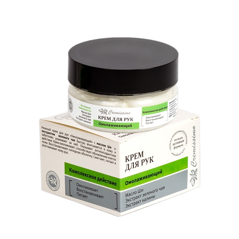 Натуральный крем для рук. Омолаживающий (с маслом ши и экстрактами зеленого чая и калины)