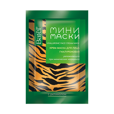 Мини-маска для лица гиалуроновая с ретинолом 0380-40135