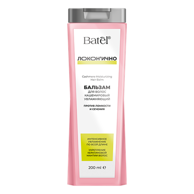 Бальзам для волос кашемировый увлажняющий против ломкости и сечения: применение, состав, реальные отзывы