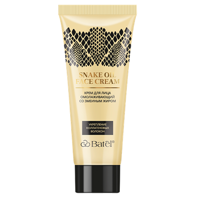 Крем для лица омолаживающий со змеиным жиром