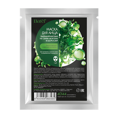 Маска для лица ультралифтинговая из семян морских водорослей