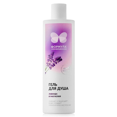 Гель для душа лаванда и магнолия