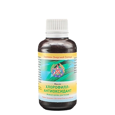 Хлорофилл-Антиоксидант. Масло