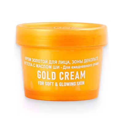 Крем Золотой для лица, зоны декольте и тела. Lilium