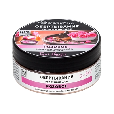 Обертывание для тела. 