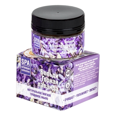 Мягкое травяное мыло-бельди. 