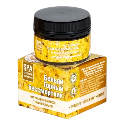 Мягкое травяное мыло-бельди. 