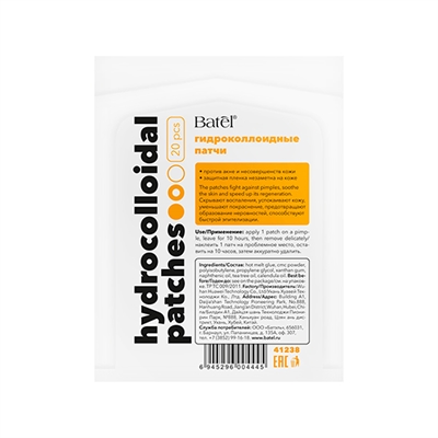 Гидроколлоидные патчи против акне и несовершенств кожи