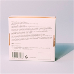 Твёрдый эко-шампунь для волос. Пихта. PURE PERM