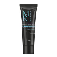 Крио-маска для лица фуллереновая с морским коллагеном