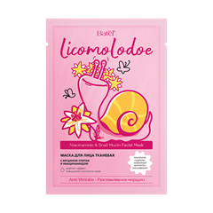 Маска для лица тканевая с муцином улитки и ниацинамидом