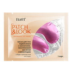 Маска для глаз гидрогелевая с коллагеном