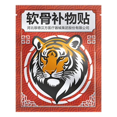 Биостикер магнитный противовоспалительный при артрите и ревматизме