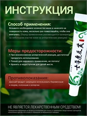 7HERBS. Китайская мазь 7 трав от кожных заболеваний 0173