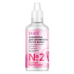 Сыворотка для активного роста волос