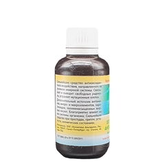 Хлорофилл-Антиоксидант. Масло