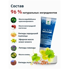 Алтай. Увлажняющий крем для рук