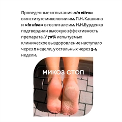 Алтай Люкс. Крем-гель для ног. От грибка и пота