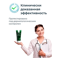 Алтай Люкс. Крем-гель для ног. От грибка и пота