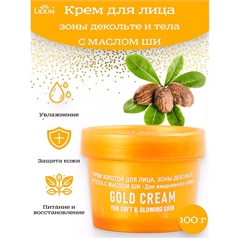 Крем Золотой для лица, зоны декольте и тела. Lilium