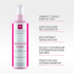 Тоник омолаживающий для всех типов кожи. Флерэнзим ANTI-AGE