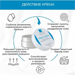 Флер Энзим AQUA Крем ночной для лица гиалуроновый