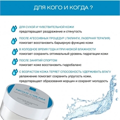Флер Энзим AQUA Крем ночной для лица гиалуроновый