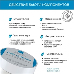 Флер Энзим AQUA Крем для лица дневной гиалуроновый