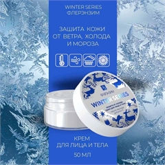 Крем «Защита от Холодa». Флерэнзим WINTER SERIES