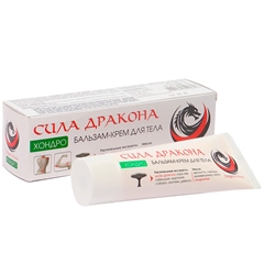 Сила Дракона. Бальзам-крем для тела. ХОНДРО