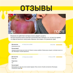 Русский Свар. Крем-Бальзам с живицей и воском