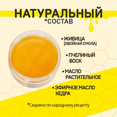 Русский Свар. Крем-Бальзам с живицей и воском