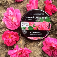 Пенный скраб-мусс с морской солью. Увлажняющий