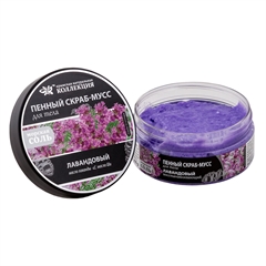 Пенный скраб-мусс с морской солью. Восстанавливающий