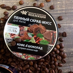 Пенный скраб-мусс с морской солью. Подтягивающий