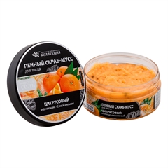 Пенный скраб-мусс с морской солью. Антицеллюлитный