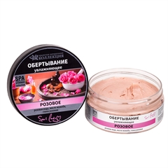 Обертывание для тела. "Розовое" (Увлажняющее)