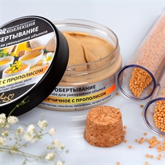 Обертывание для тела. "Горичное с прополисом" Горячее