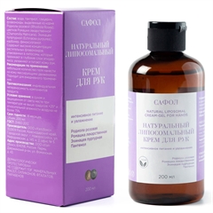 Крем-гель для кожи рук (натуральный, липосомальный)