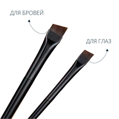 Набор кистей для макияжа. 2 шт. (для бровей, глаз)