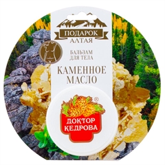 Бальзам для тела с каменным маслом (с обечайкой)