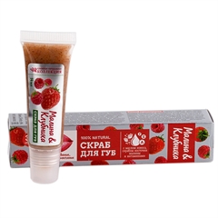Скраб для губ Малина и Клубника (с маслом кокоса, скрабом косточки малины и витаминами)
