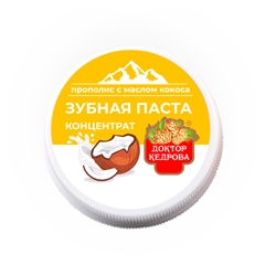 Зубная паста концентрат. Прополис с маслом кокоса