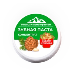 Зубная паста концентрат. Живица с лемонграссом